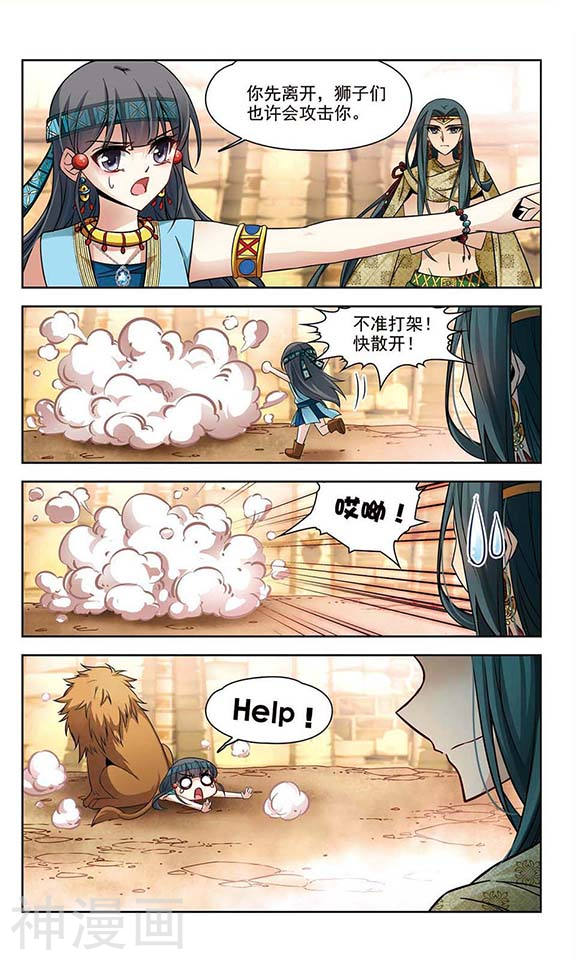 寻找前世之旅第94话 荚果汁的味道12P