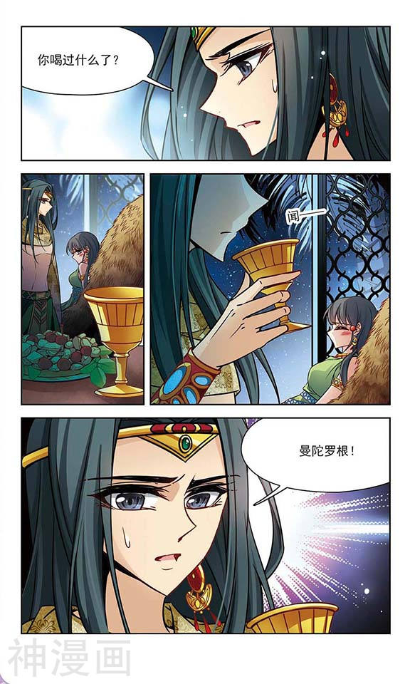 寻找前世之旅第95话 疏忽12P