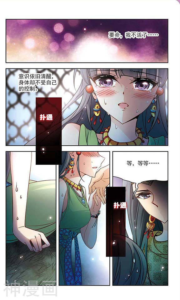 寻找前世之旅第96话 虚惊12P