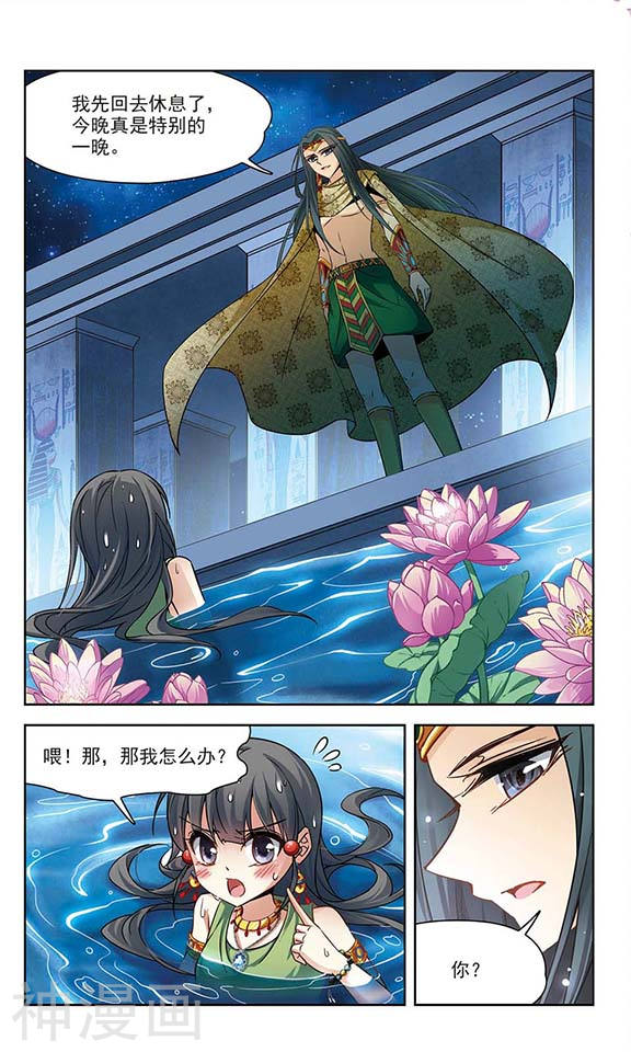 寻找前世之旅第97话 战事12P