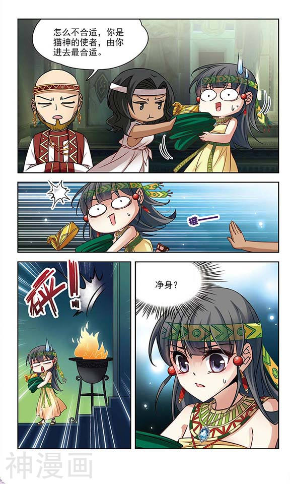 寻找前世之旅第97话 战事12P