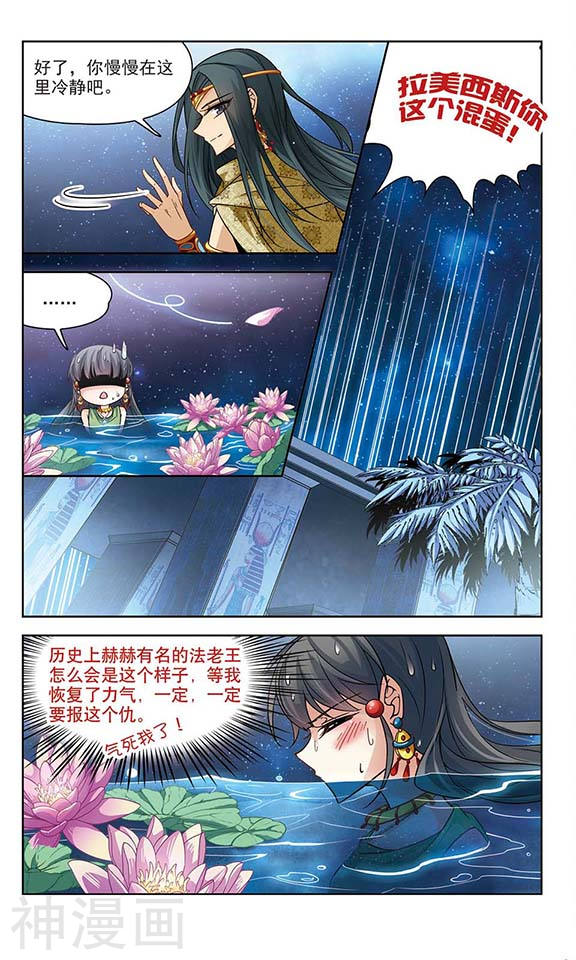 寻找前世之旅第97话 战事12P