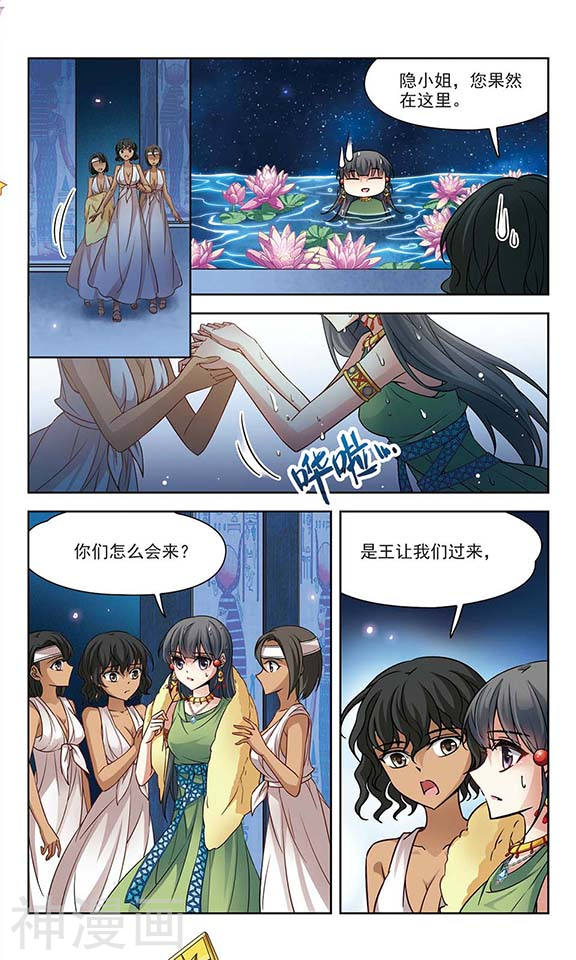 寻找前世之旅第97话 战事12P