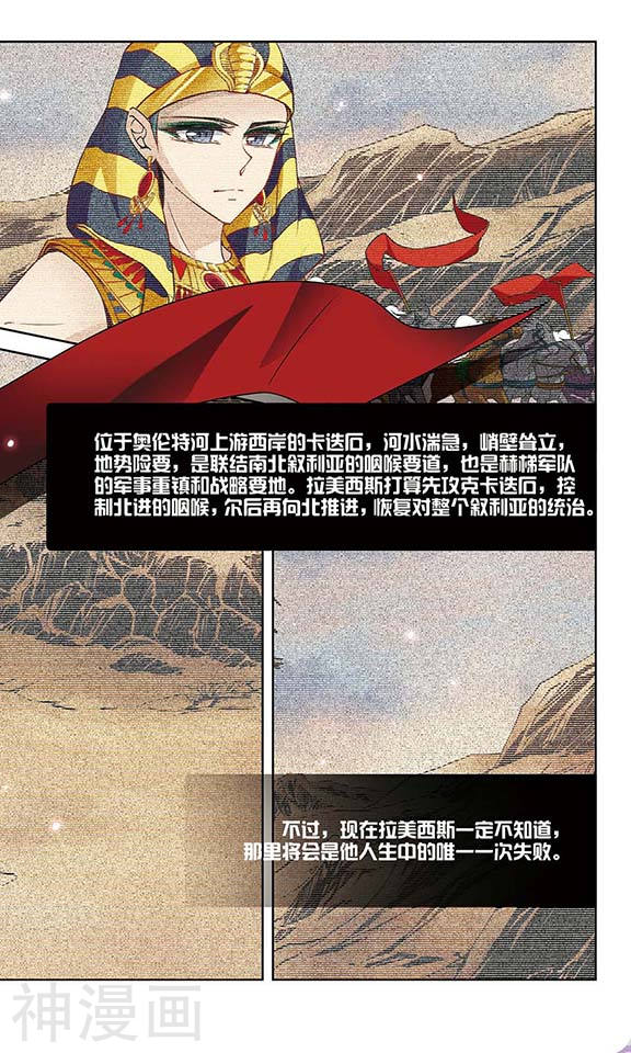 寻找前世之旅第97话 战事12P