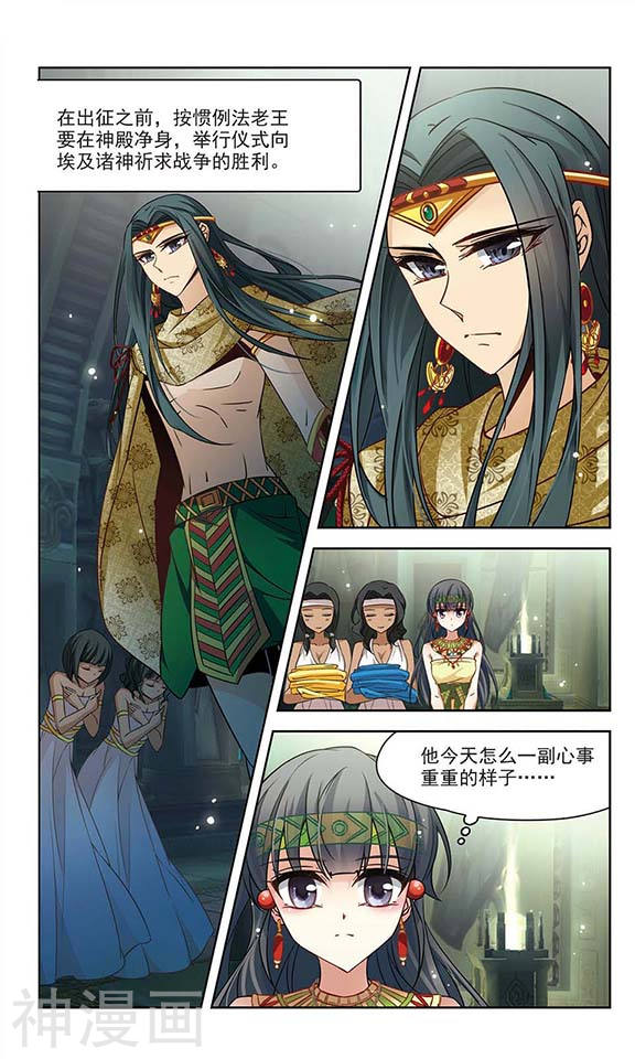 寻找前世之旅第97话 战事12P