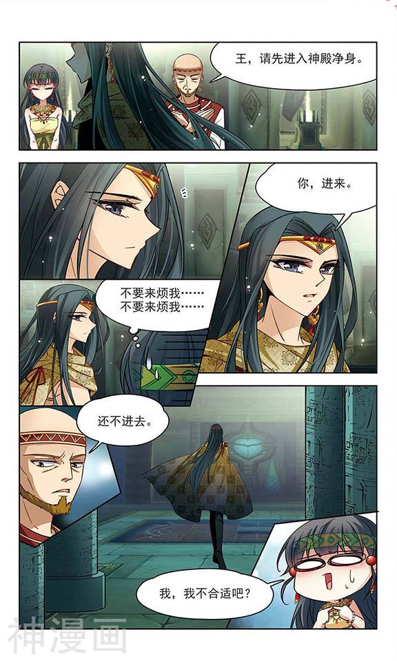 寻找前世之旅第97话 战事12P