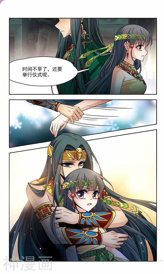 寻找前世之旅第98话 牵挂的人24P