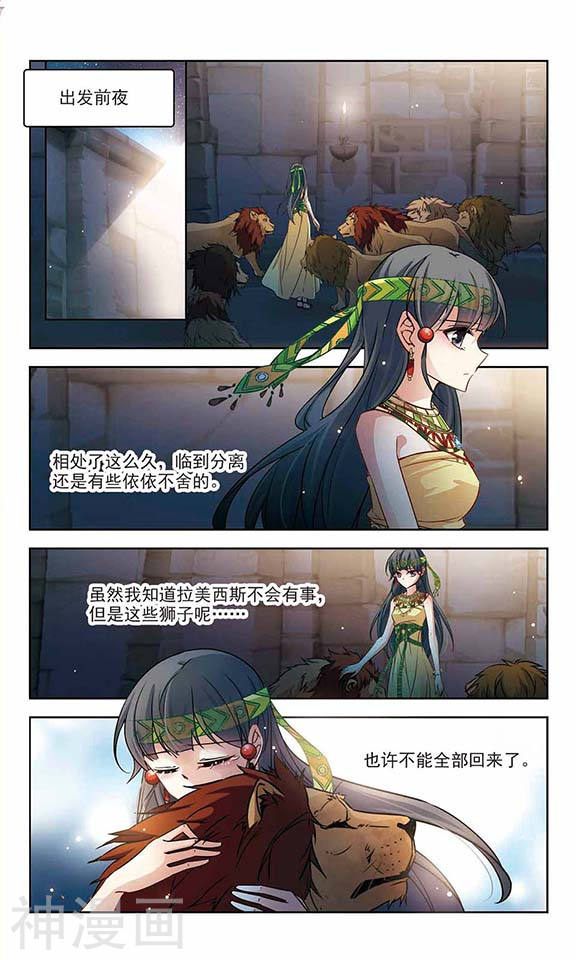 寻找前世之旅第98话 牵挂的人24P