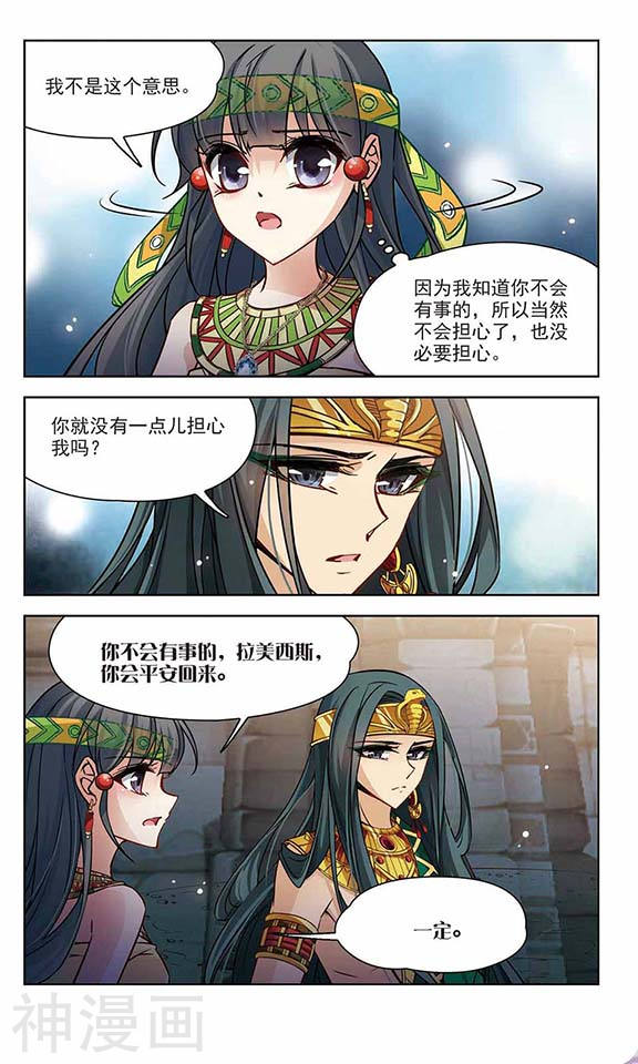 寻找前世之旅第98话 牵挂的人24P