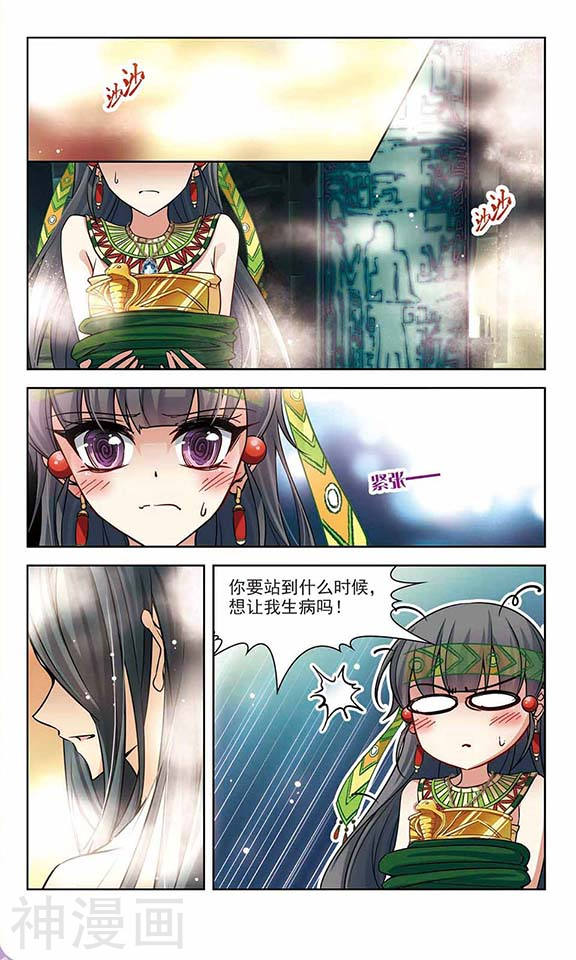 寻找前世之旅第98话 牵挂的人24P