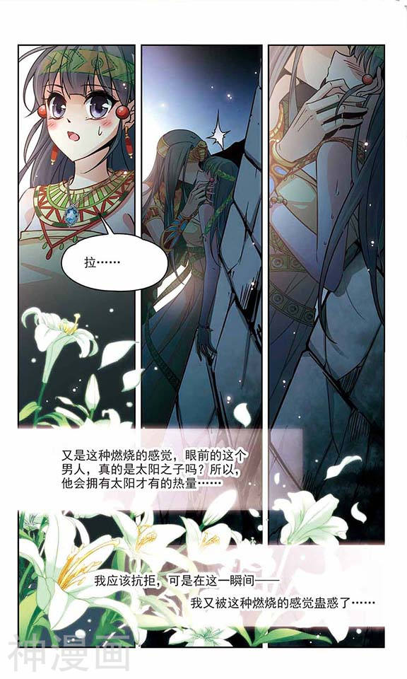 寻找前世之旅第98话 牵挂的人24P
