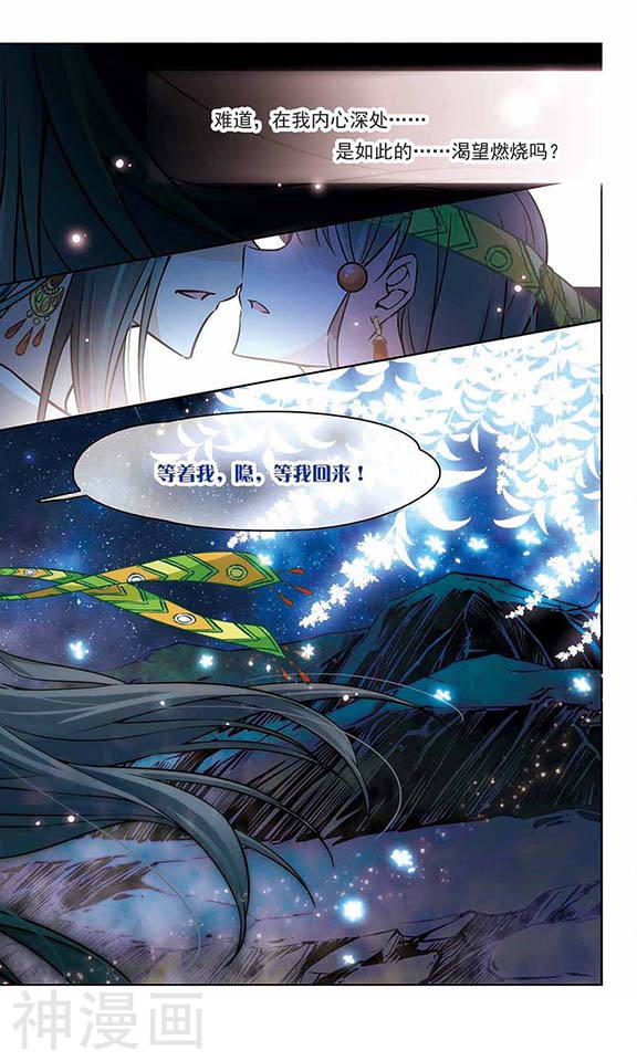 寻找前世之旅第98话 牵挂的人24P