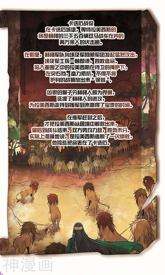 寻找前世之旅第99话 突发变故12P