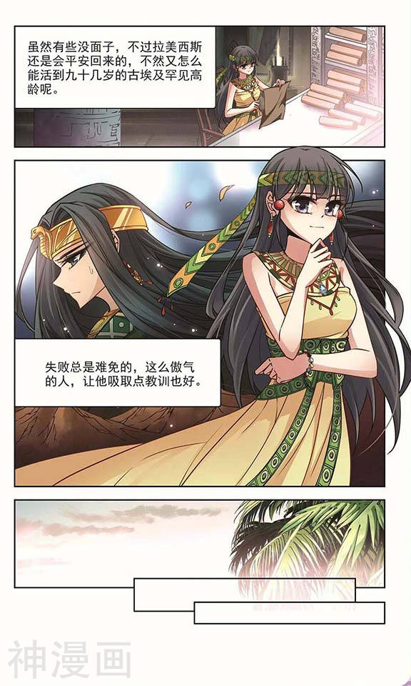 寻找前世之旅第99话 突发变故12P