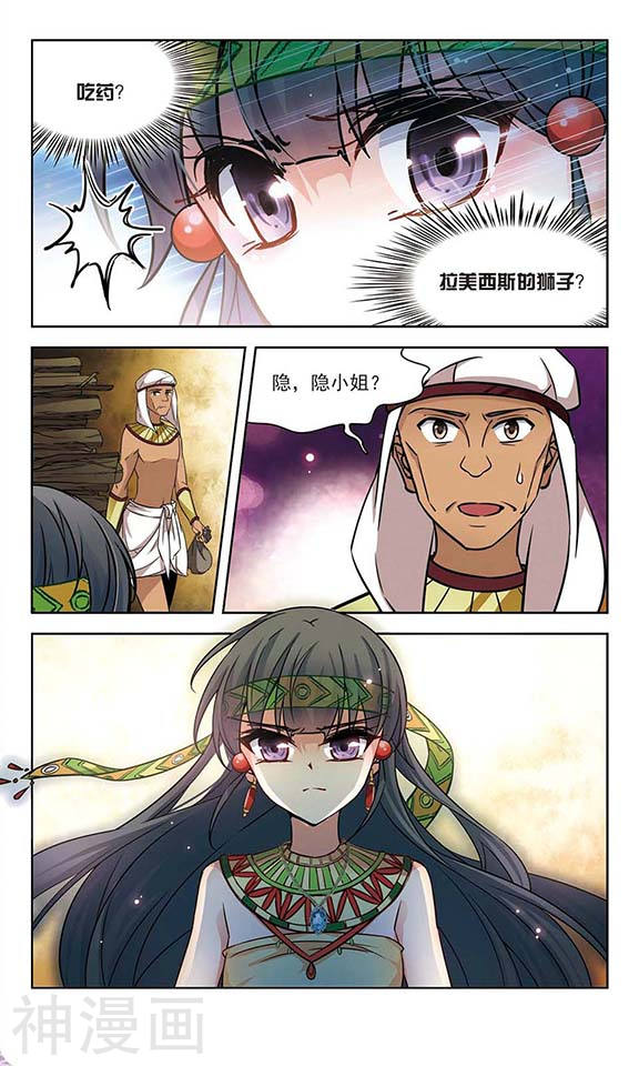 寻找前世之旅第99话 突发变故12P