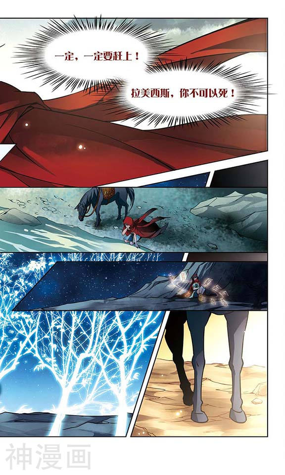 寻找前世之旅第100话 前往卡迭石25P