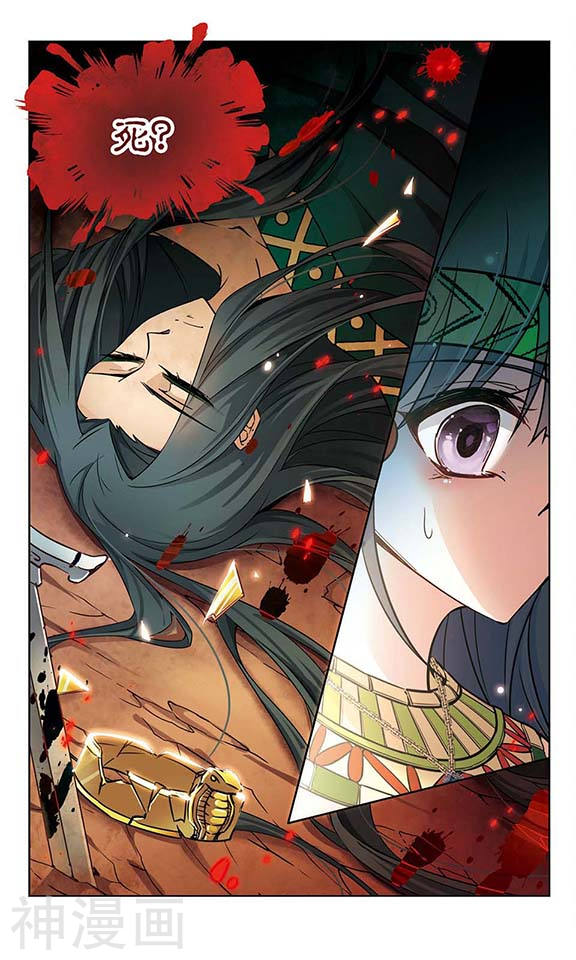 寻找前世之旅第100话 前往卡迭石25P