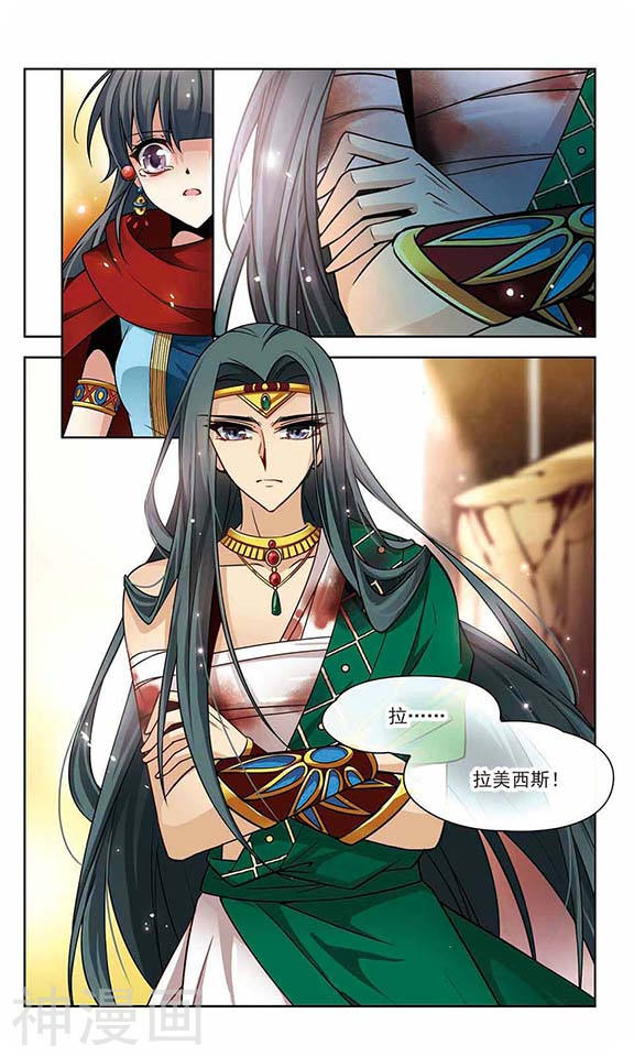 寻找前世之旅第101话 意外的礼物24P