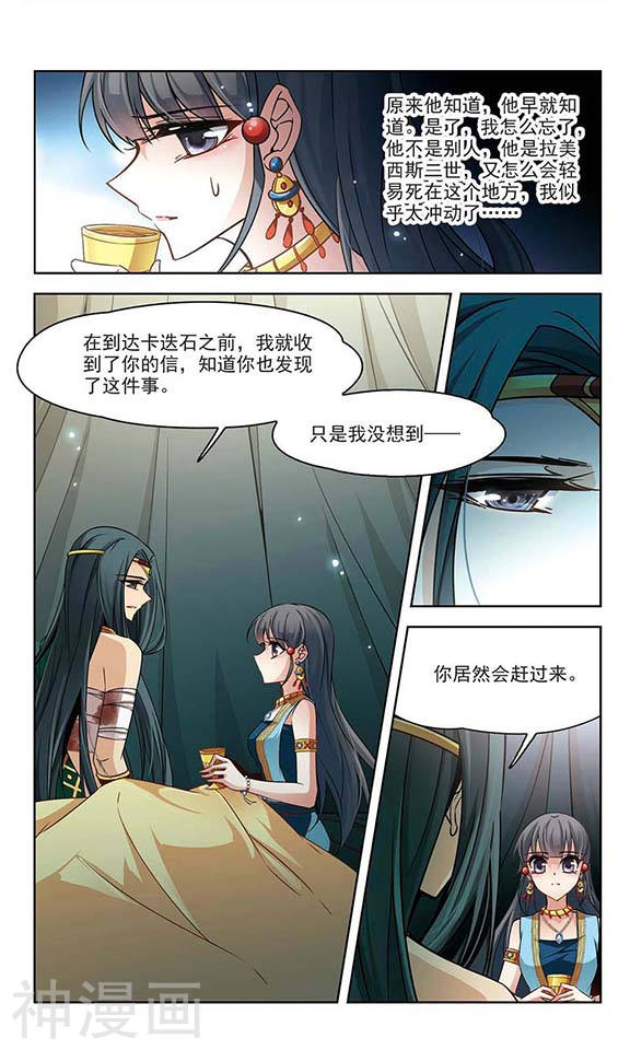 寻找前世之旅第101话 意外的礼物24P