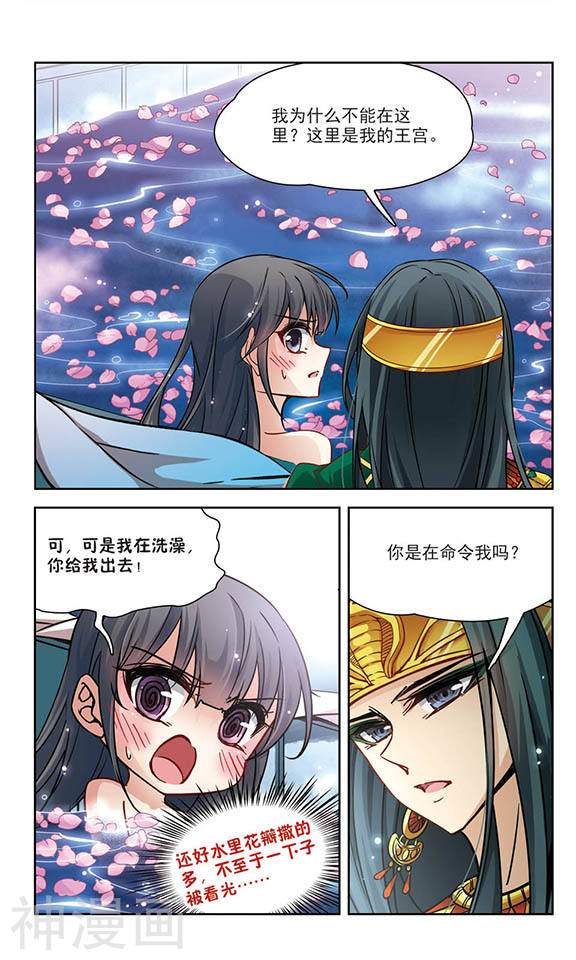 寻找前世之旅第101话 意外的礼物24P