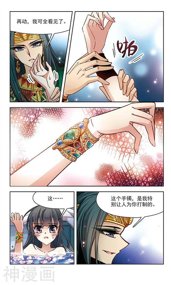 寻找前世之旅第101话 意外的礼物24P