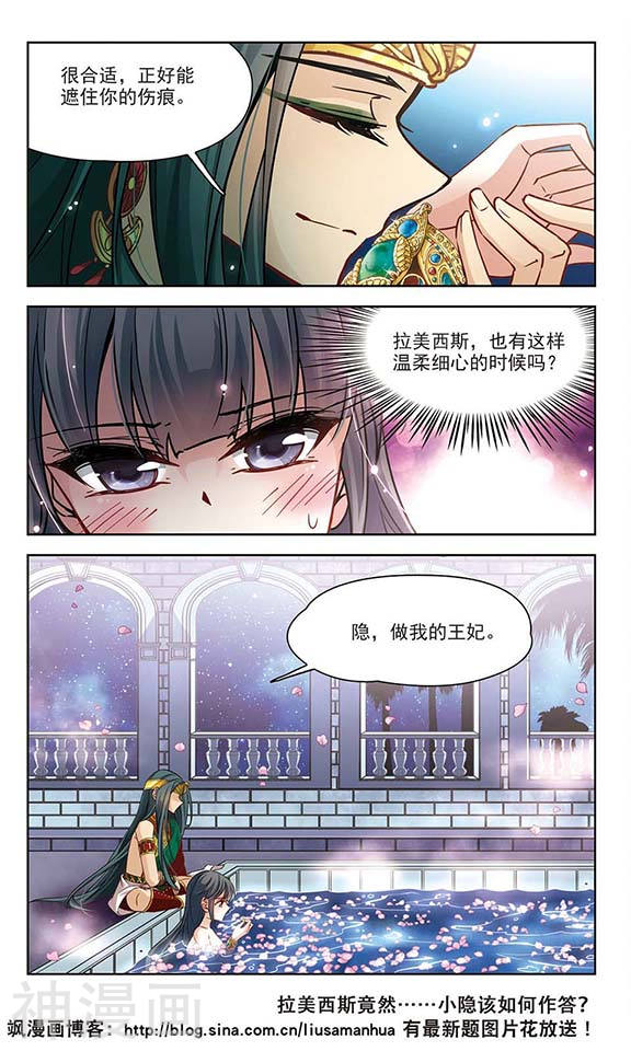 寻找前世之旅第101话 意外的礼物24P