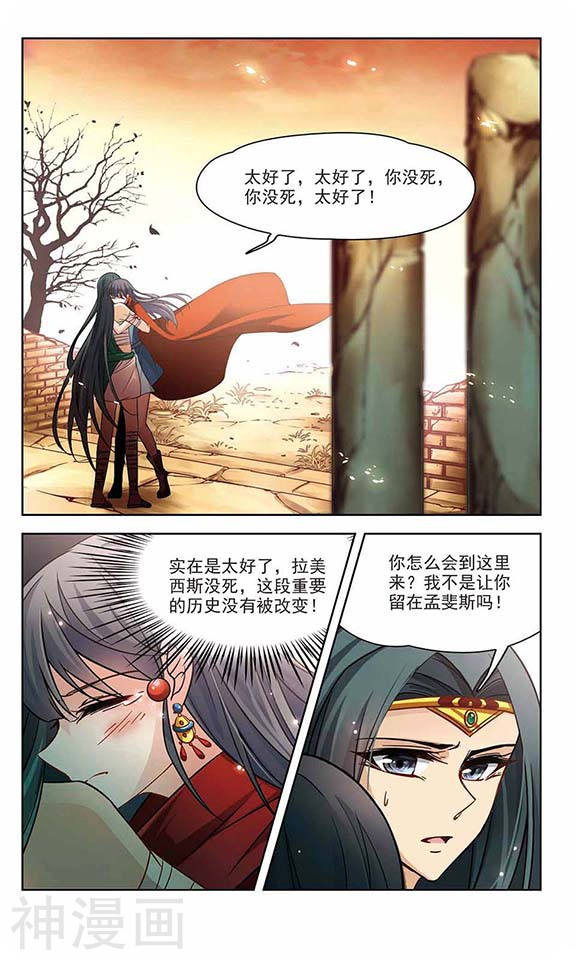 寻找前世之旅第101话 意外的礼物24P