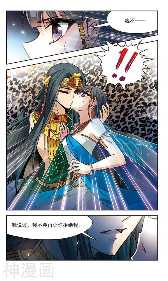 寻找前世之旅第102话 埃及王妃12P