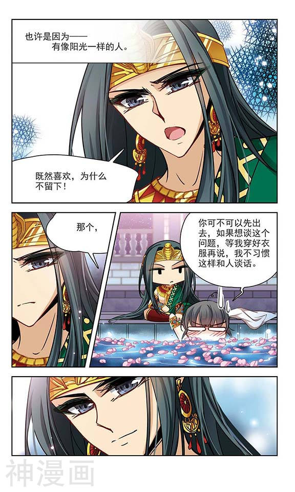 寻找前世之旅第102话 埃及王妃12P