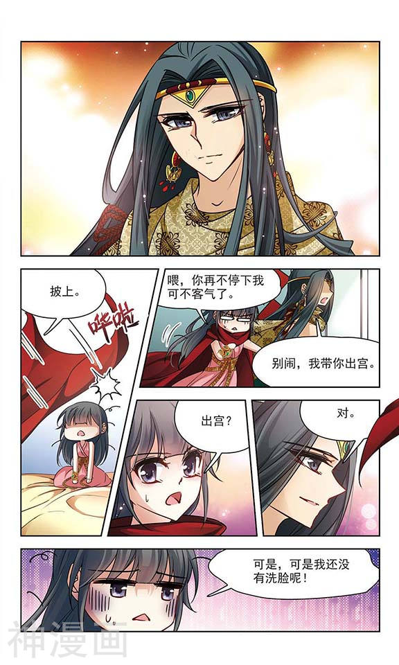 寻找前世之旅第103话 尼罗河之水24P