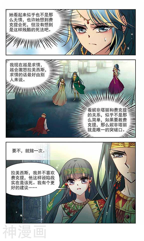 寻找前世之旅第104话 阴谋12P