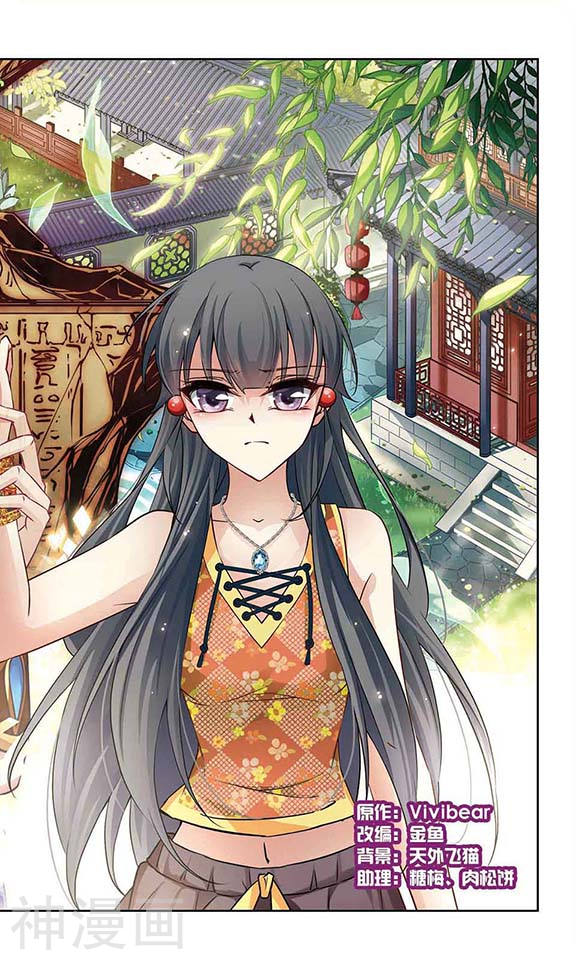 寻找前世之旅第105话 心痛24P