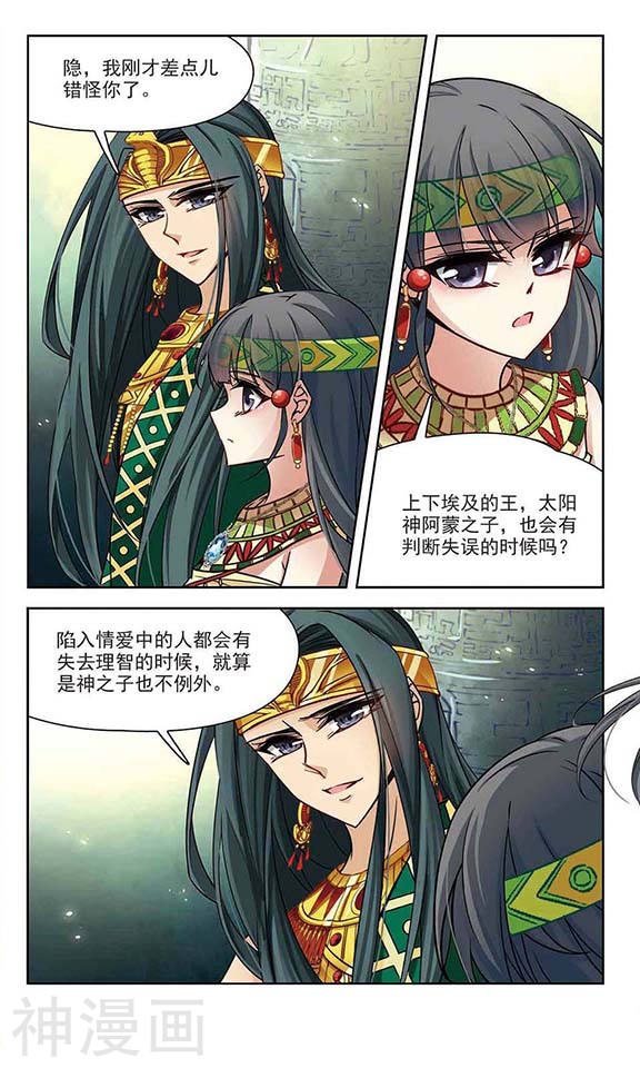 寻找前世之旅第105话 心痛24P