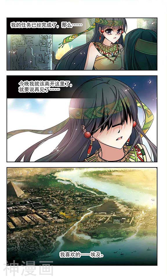 寻找前世之旅第105话 心痛24P