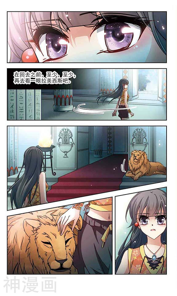 寻找前世之旅第105话 心痛24P
