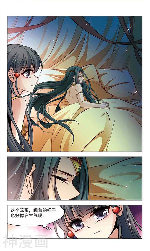寻找前世之旅第105话 心痛24P