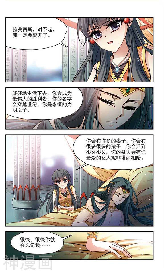 寻找前世之旅第105话 心痛24P