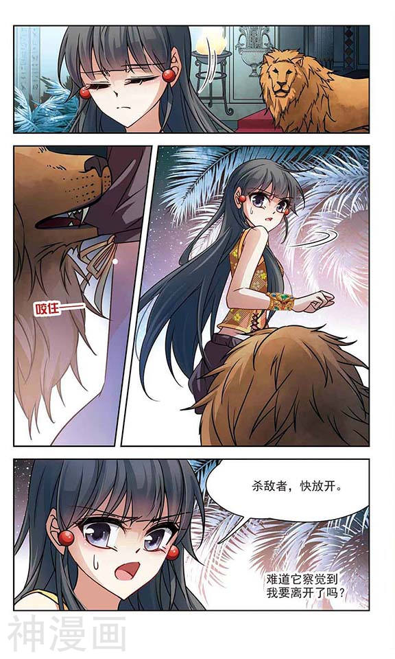 寻找前世之旅第105话 心痛24P