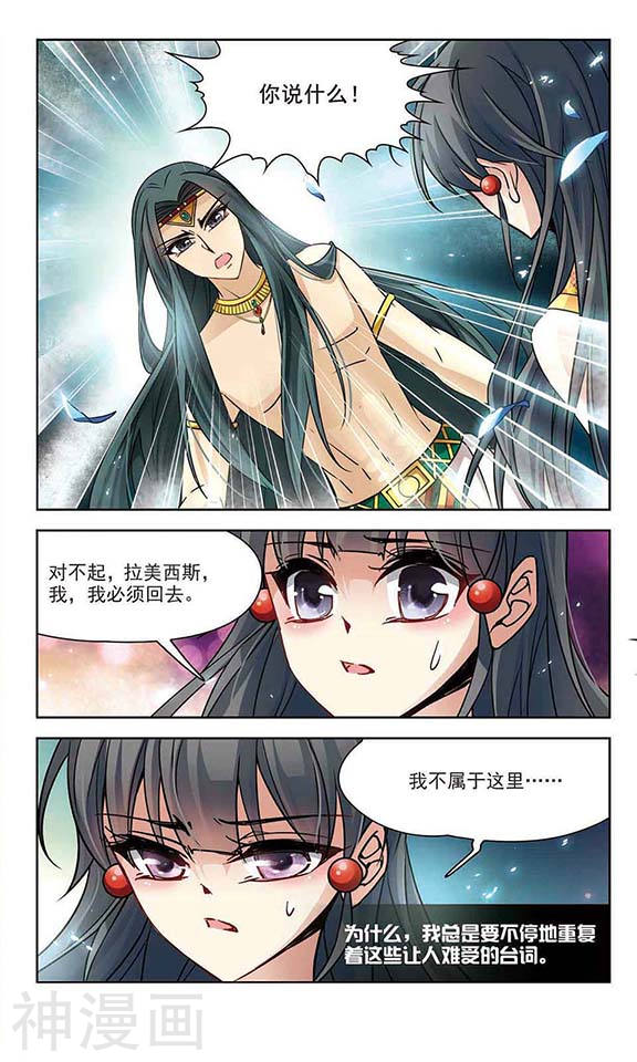 寻找前世之旅第105话 心痛24P