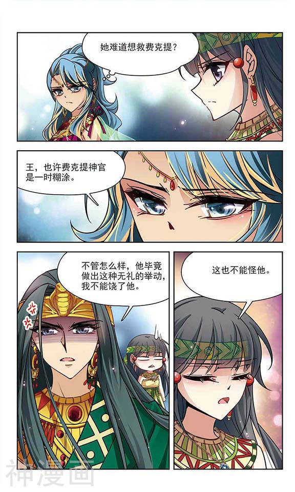 寻找前世之旅第105话 心痛24P