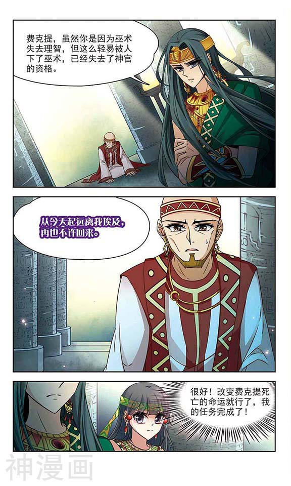 寻找前世之旅第105话 心痛24P