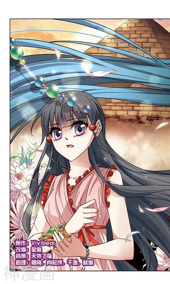 寻找前世之旅第106话 再见拉美西斯25P