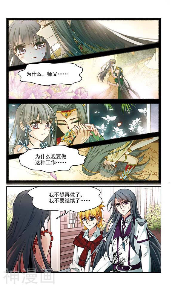 寻找前世之旅第106话 再见拉美西斯25P