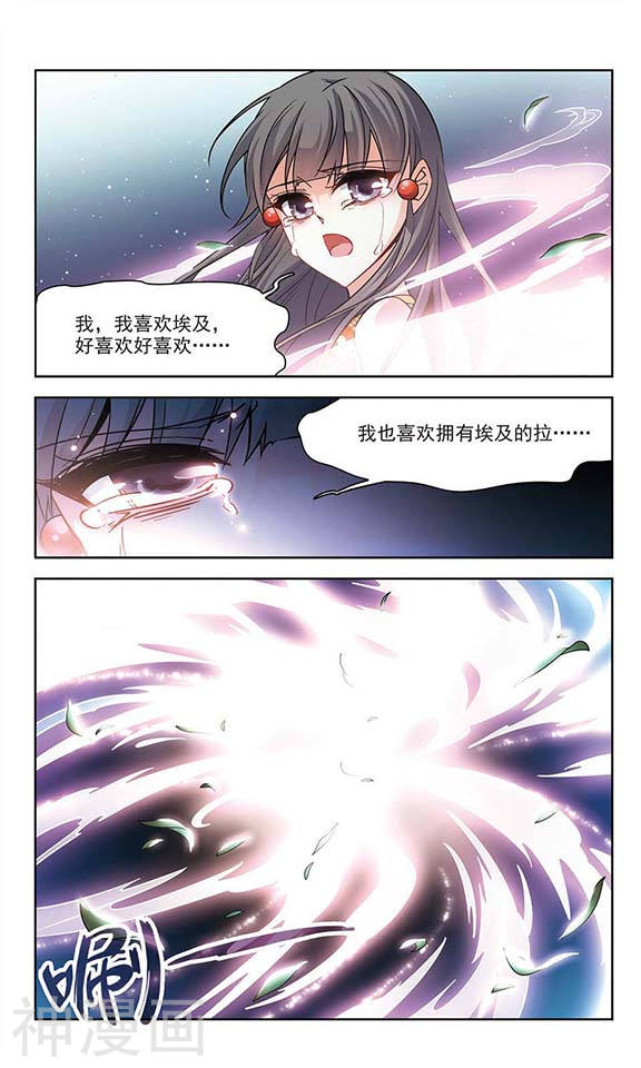 寻找前世之旅第106话 再见拉美西斯25P