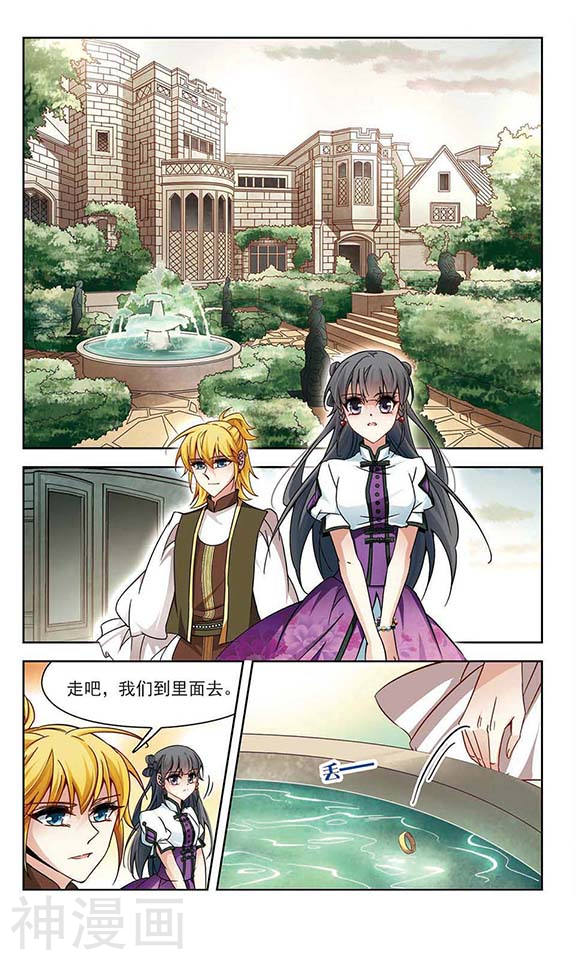 寻找前世之旅第108话 飞鸟的前世24P