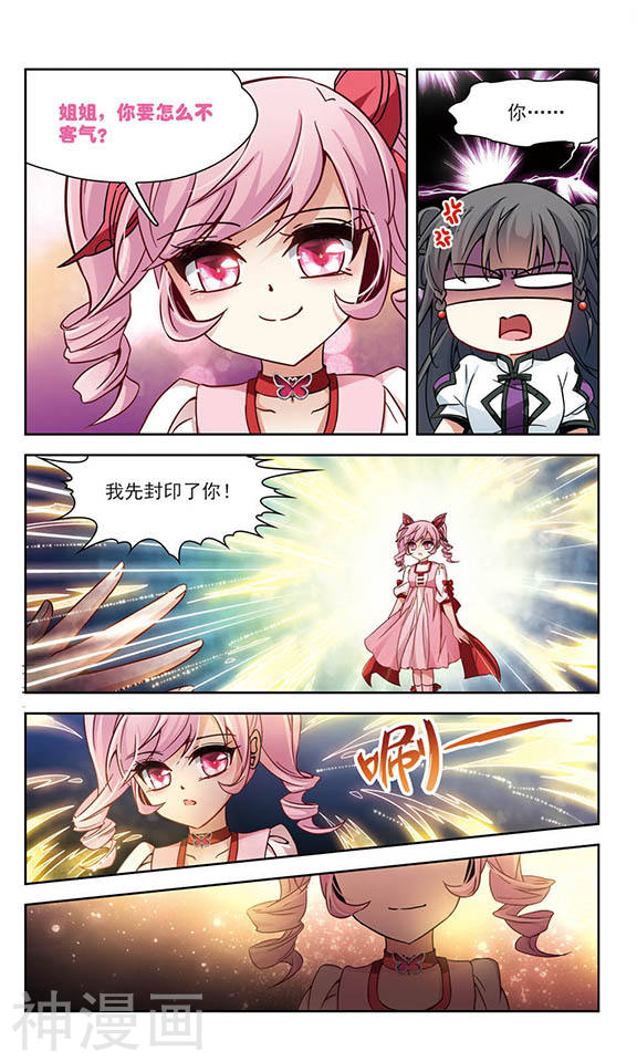 寻找前世之旅第109话 西泽尔与杜莲24P