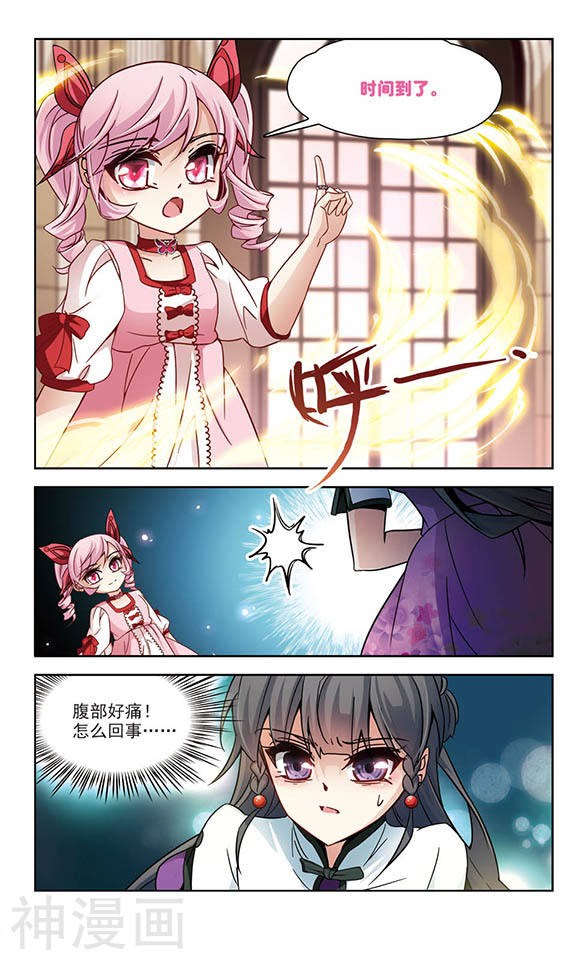 寻找前世之旅第109话 西泽尔与杜莲24P