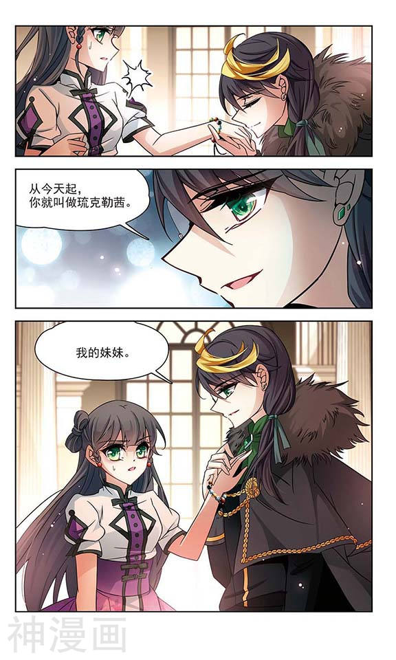 寻找前世之旅第109话 西泽尔与杜莲24P