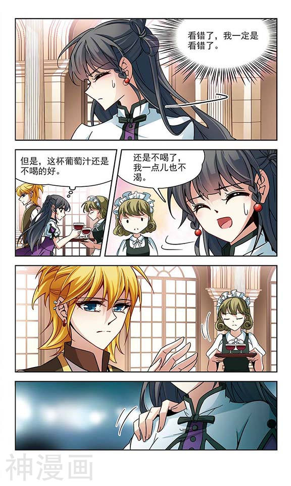 寻找前世之旅第109话 西泽尔与杜莲24P