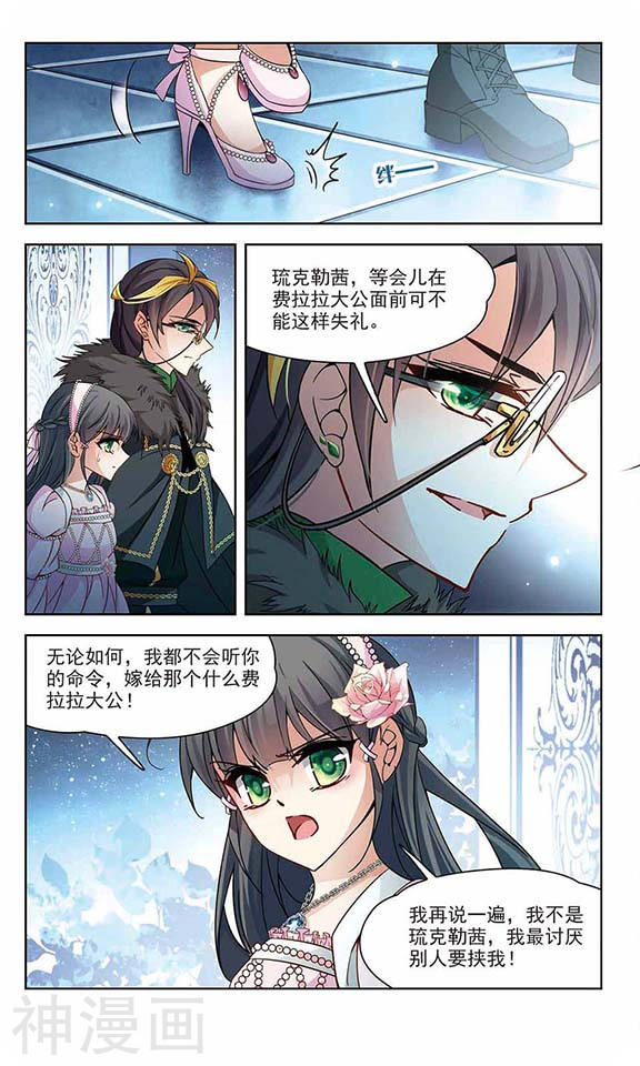 寻找前世之旅第110话 替代24P